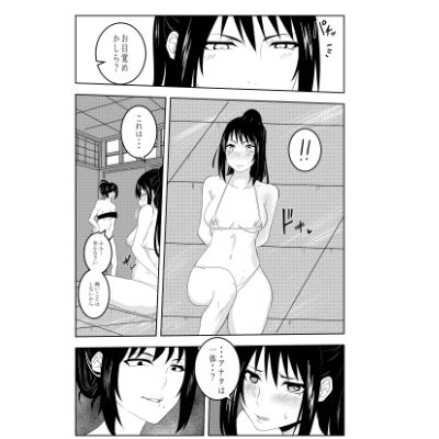 サンプル画像2:ふたなりクノイチ霧雨カエデの乳首快楽調教(でらもん) [d_247447]