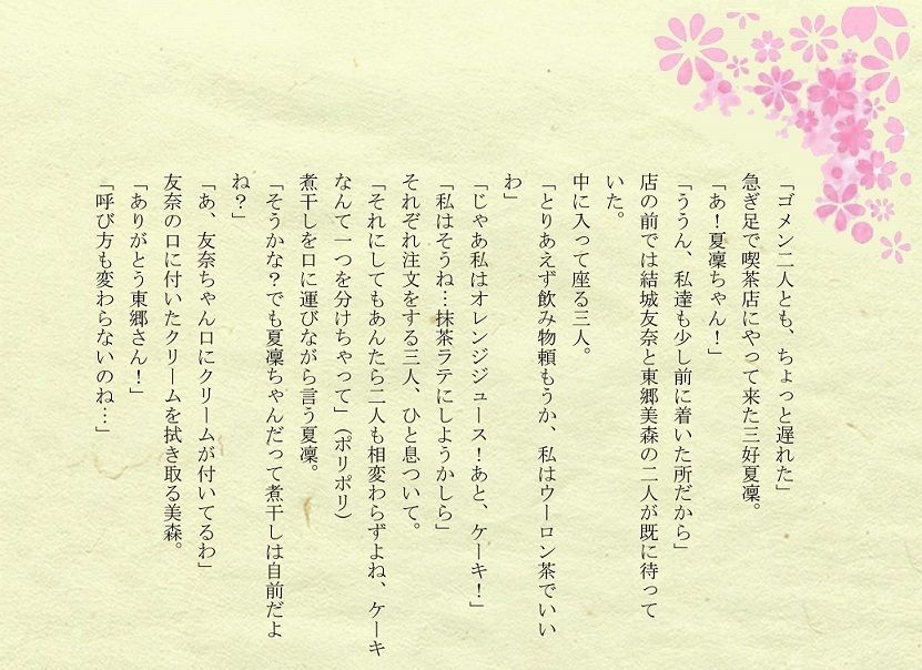 サンプル画像1:我らその後も勇者部である(4コマ大王) [d_247448]