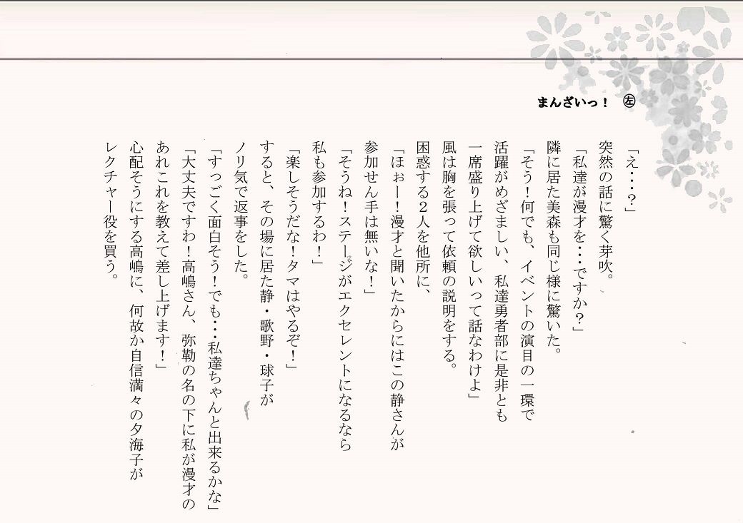 サンプル画像1:勇者部のほん(4コマ大王) [d_247450]