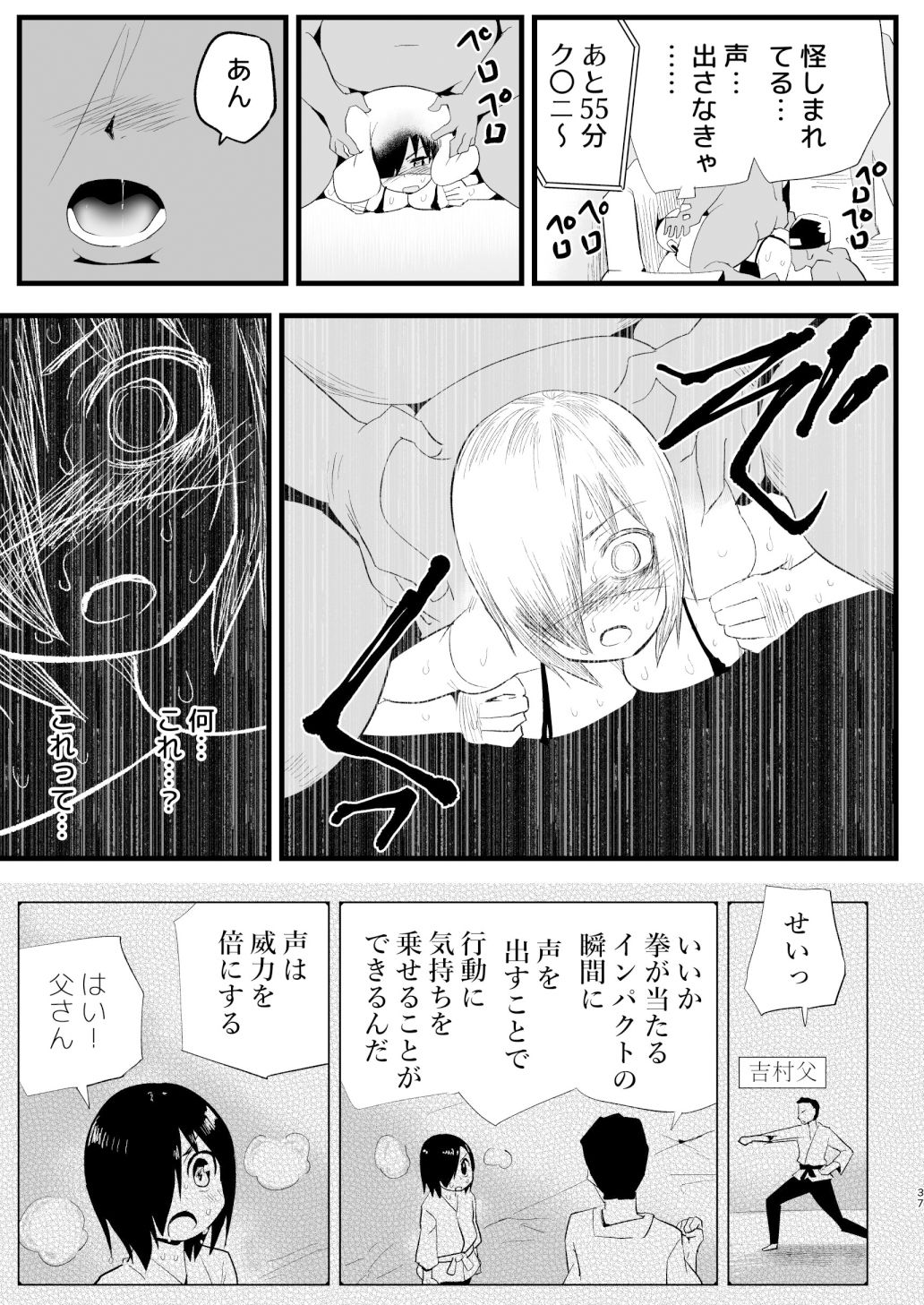 サンプル画像2:間違ってAVの撮影現場に来た吉村さん！(トイレ籠) [d_247457]