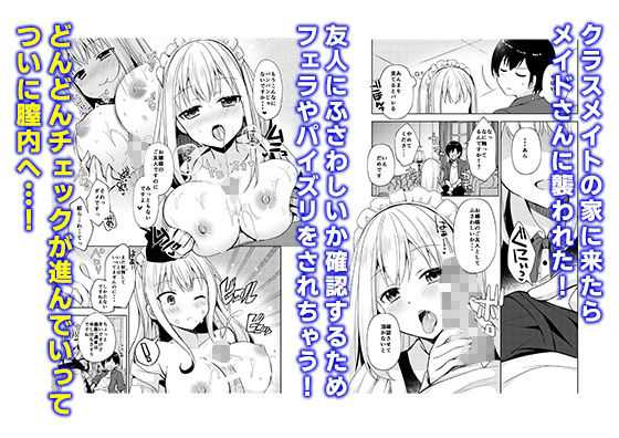 サンプル画像4:絶対ボクが負けちゃう本(フェチズムポケット) [d_247460]