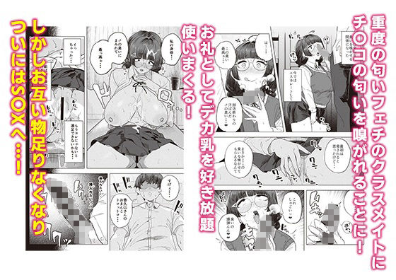 サンプル画像5:地味な娘ほど実はHって噂あるよ(フェチズムポケット) [d_247462]