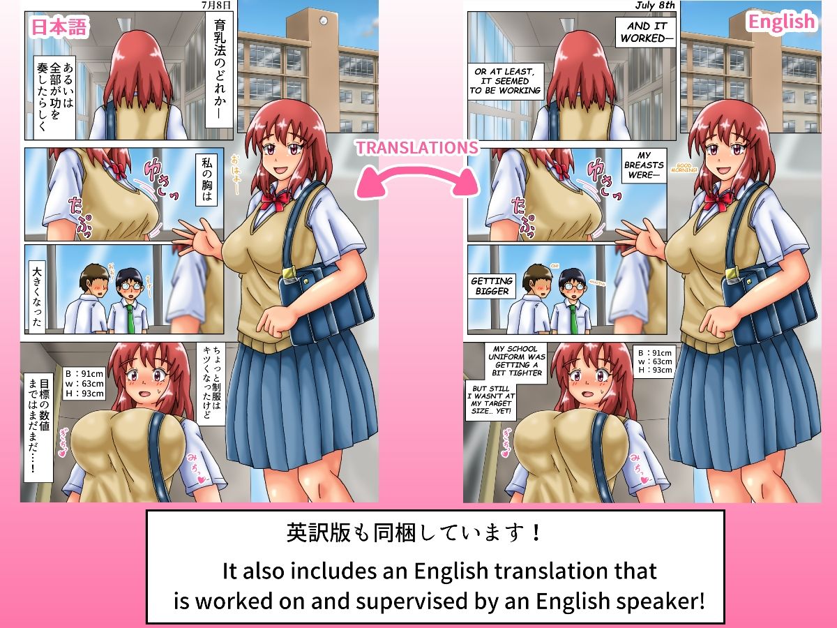 サンプル画像5:みのりの超乳化記録 〜俺のためにおっぱい大きくしてくれる彼女〜(滑空モグラ) [d_247484]