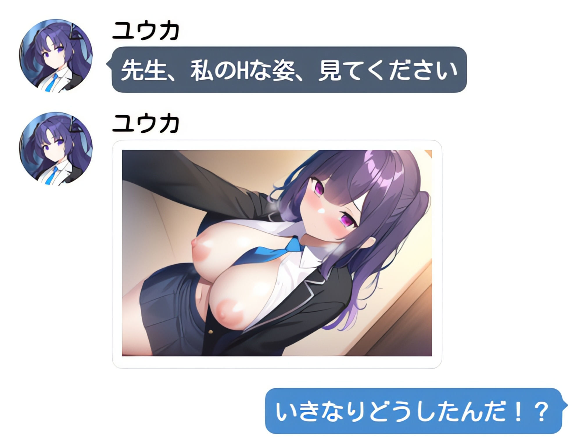 超真面目な生徒、ユウカがエロい自撮りを送って来たので、俺の自撮り棒で性教育した