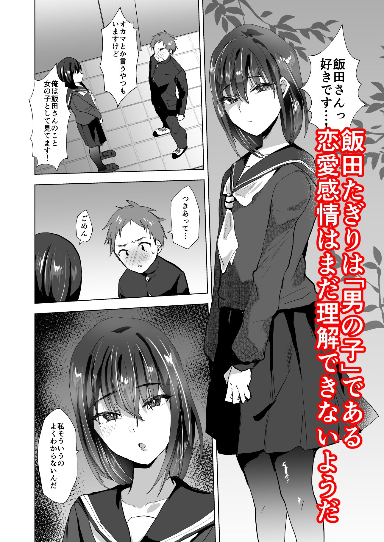 サンプル画像1:マゾメス父子♂は雄に隷属する(兄が猿) [d_247488]