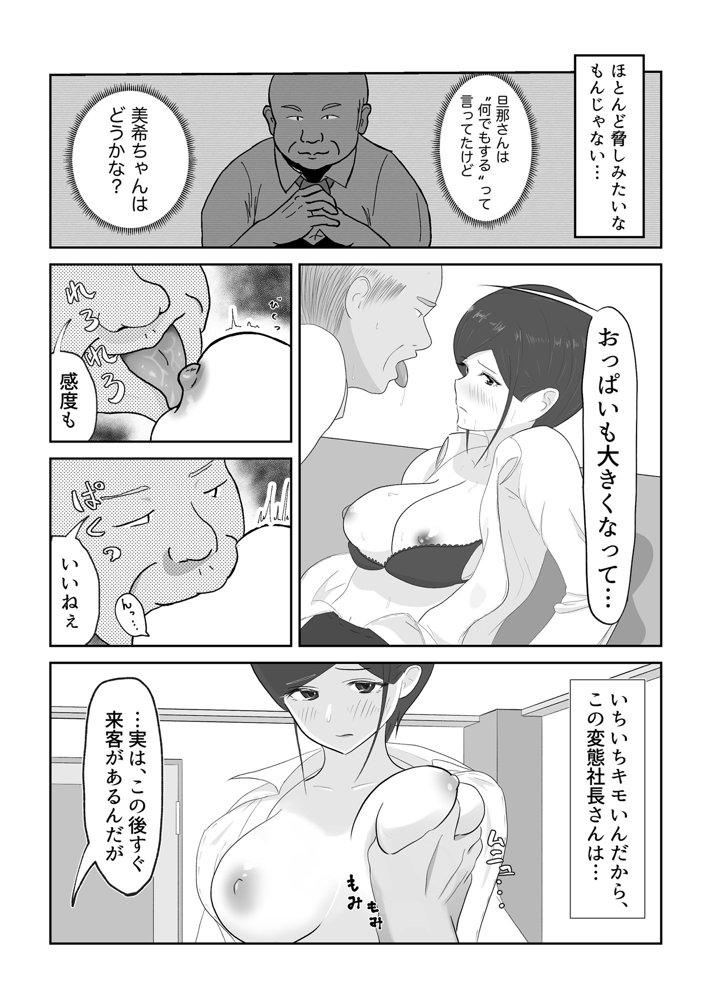 サンプル画像2:何でもするって…言ったよね？(たんぽこR) [d_247510]