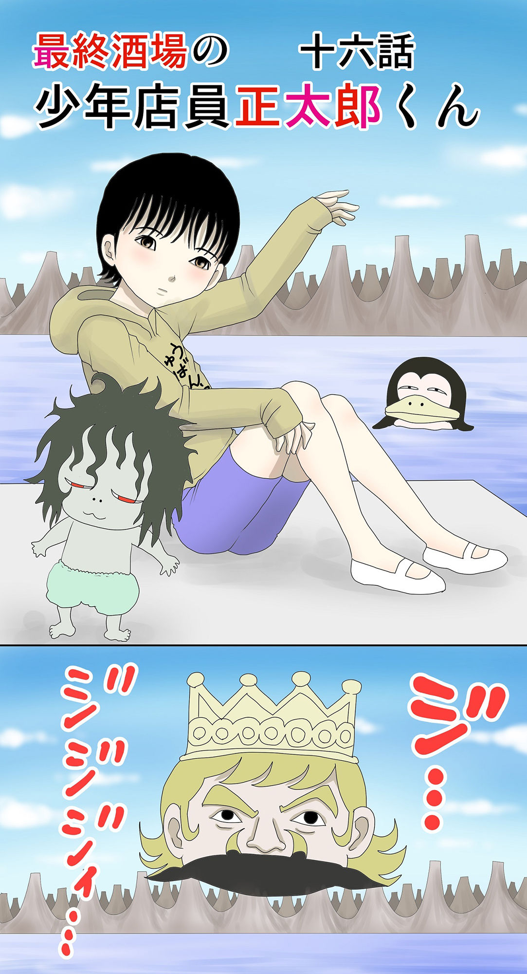 サンプル画像1:最終酒場十六話(さとうしんまる) [d_247535]