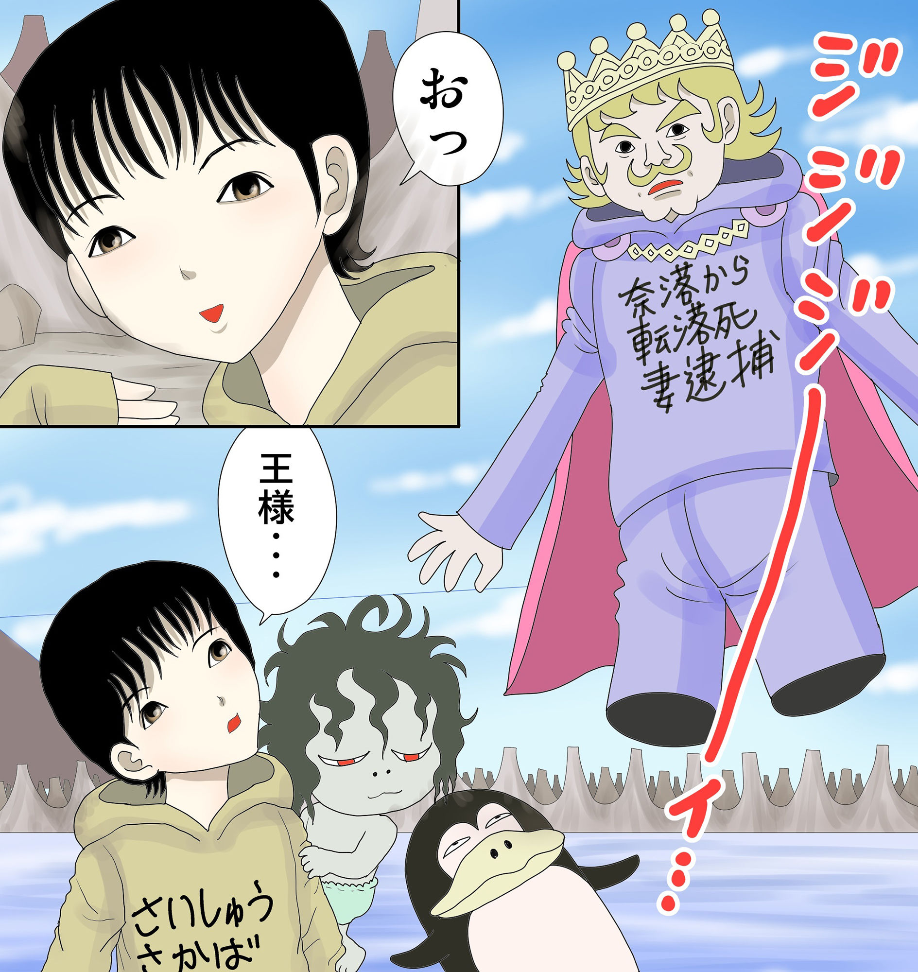 サンプル画像2:最終酒場十六話(さとうしんまる) [d_247535]