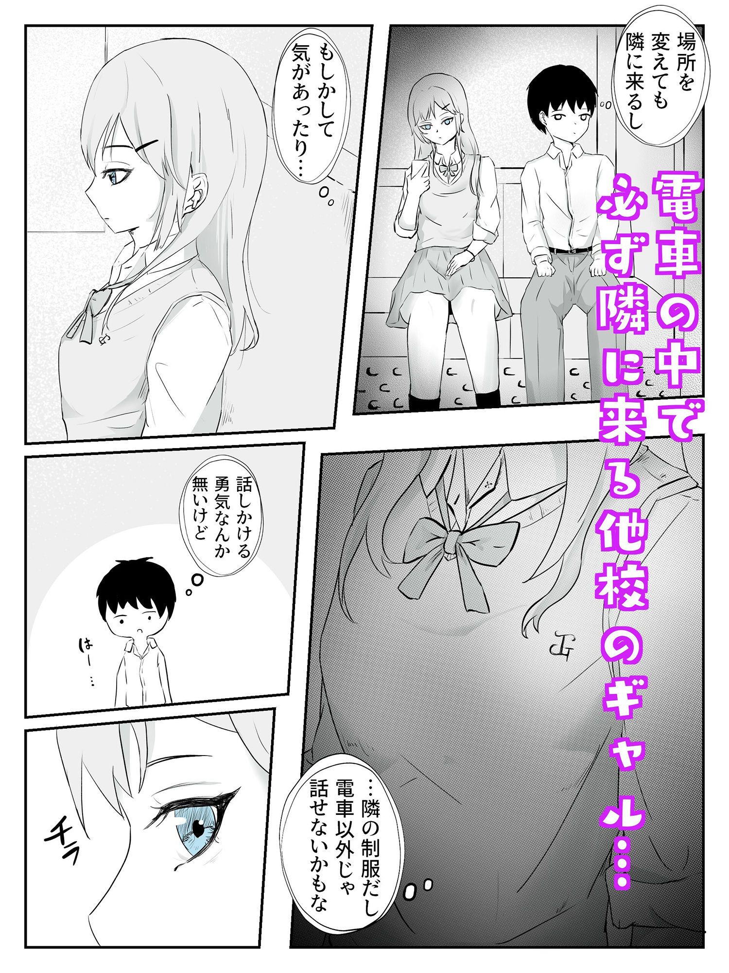 サンプル画像1:イヤホンからオナ声を聞かされながら逆痴●される スリルイコールカイカン(青。) [d_247539]