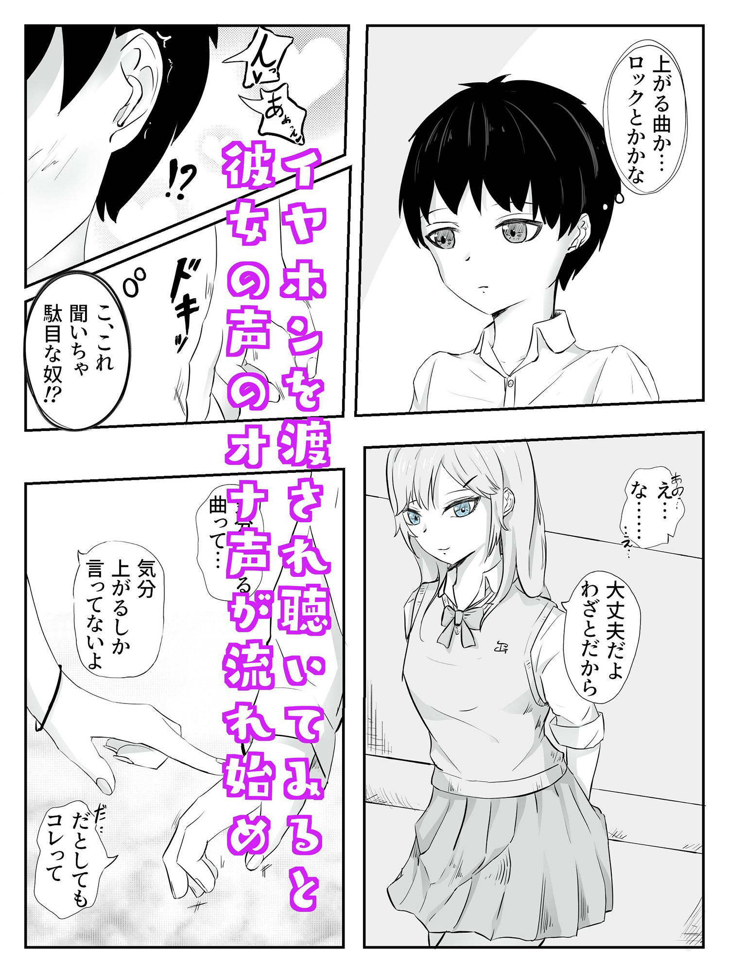 サンプル画像2:イヤホンからオナ声を聞かされながら逆痴●される スリルイコールカイカン(青。) [d_247539]