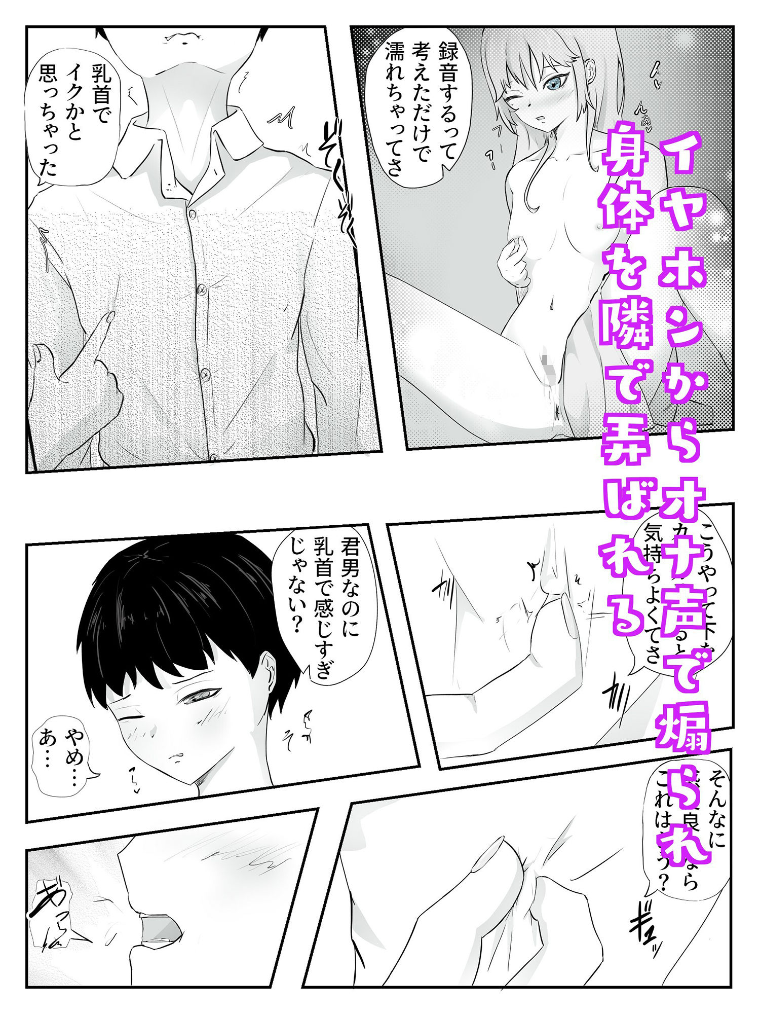 サンプル画像3:イヤホンからオナ声を聞かされながら逆痴●される スリルイコールカイカン(青。) [d_247539]