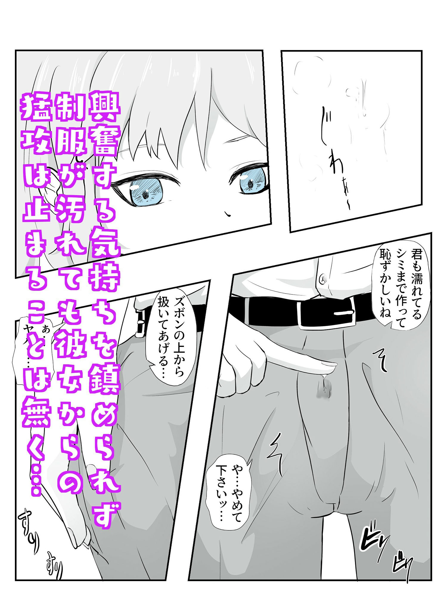 サンプル画像4:イヤホンからオナ声を聞かされながら逆痴●される スリルイコールカイカン(青。) [d_247539]