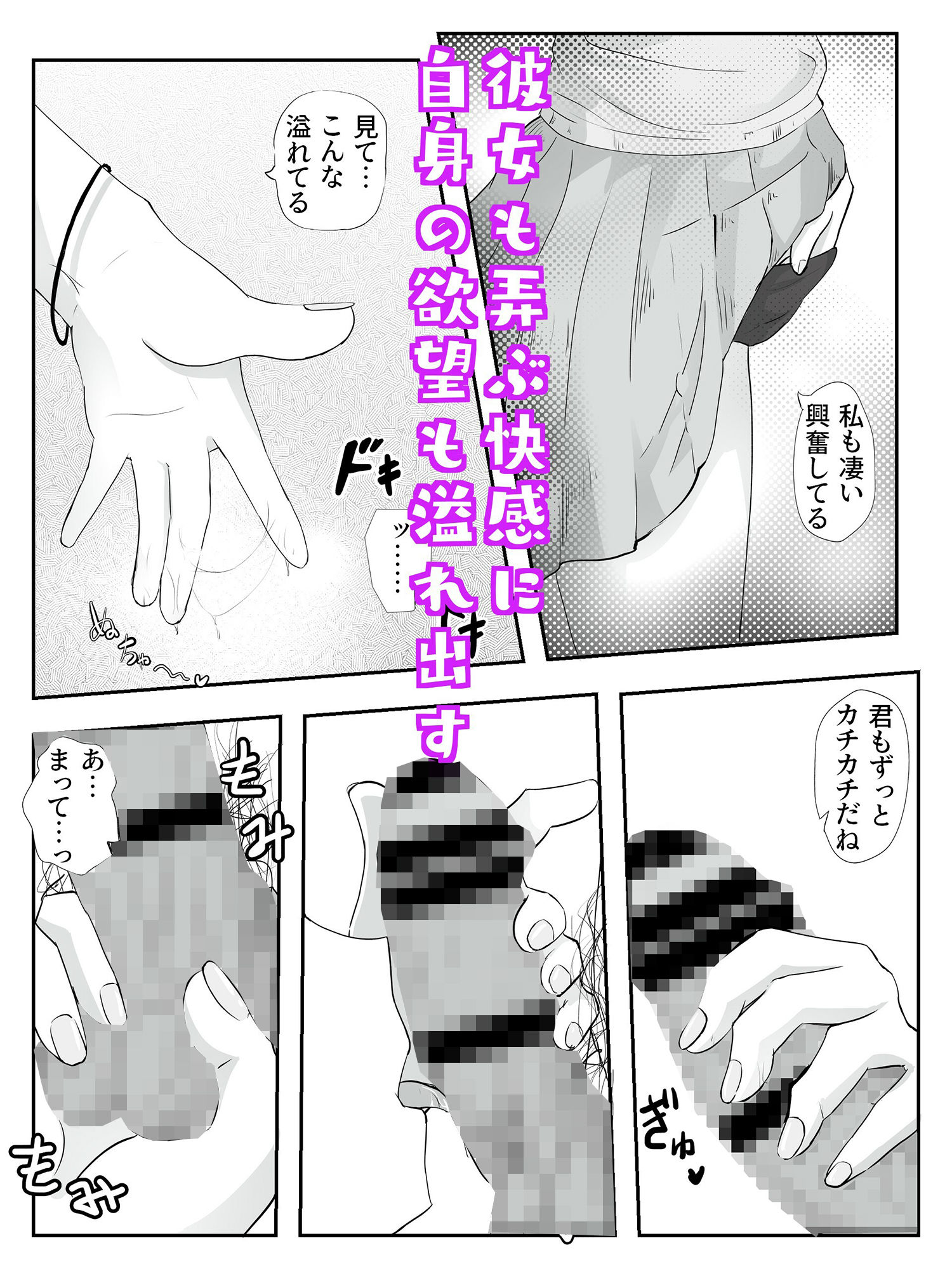 サンプル画像5:イヤホンからオナ声を聞かされながら逆痴●される スリルイコールカイカン(青。) [d_247539]