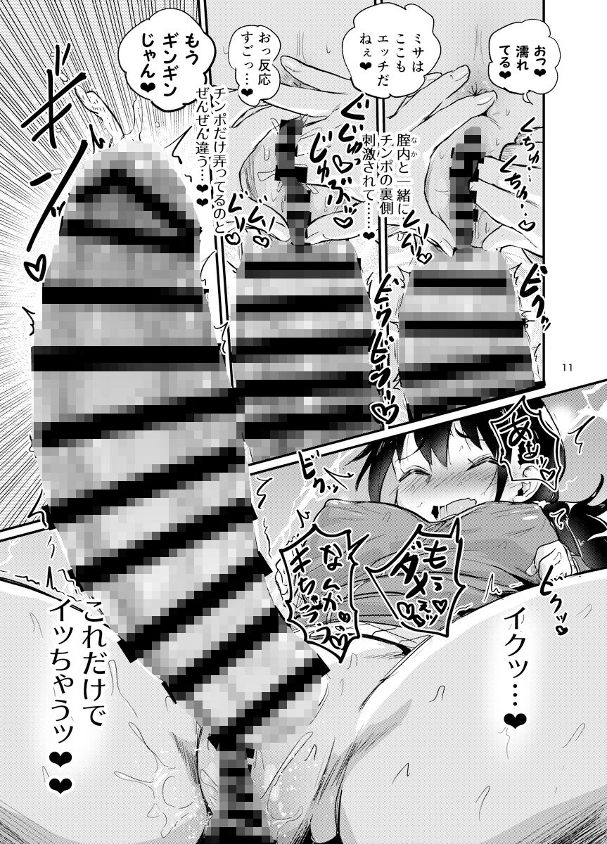 サンプル画像5:ふたなり娘はスッキリしたい(蒟蒻鍋) [d_247551]