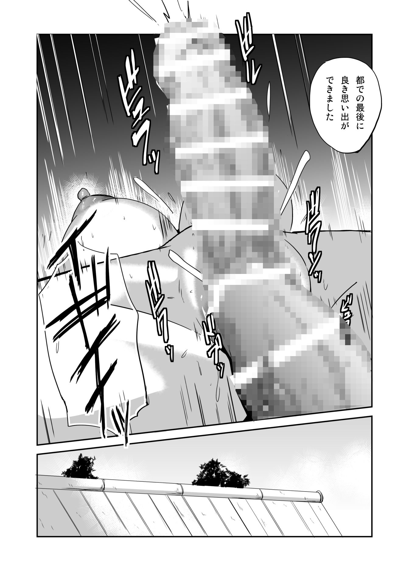 サンプル画像2:ふたなりの姫 ふぃすとふぁっく(夢迷屋) [d_247571]