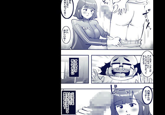 サンプル画像4:マインドアプリでむちむちガールを言いなりにしました(桃色ガール) [d_247572]