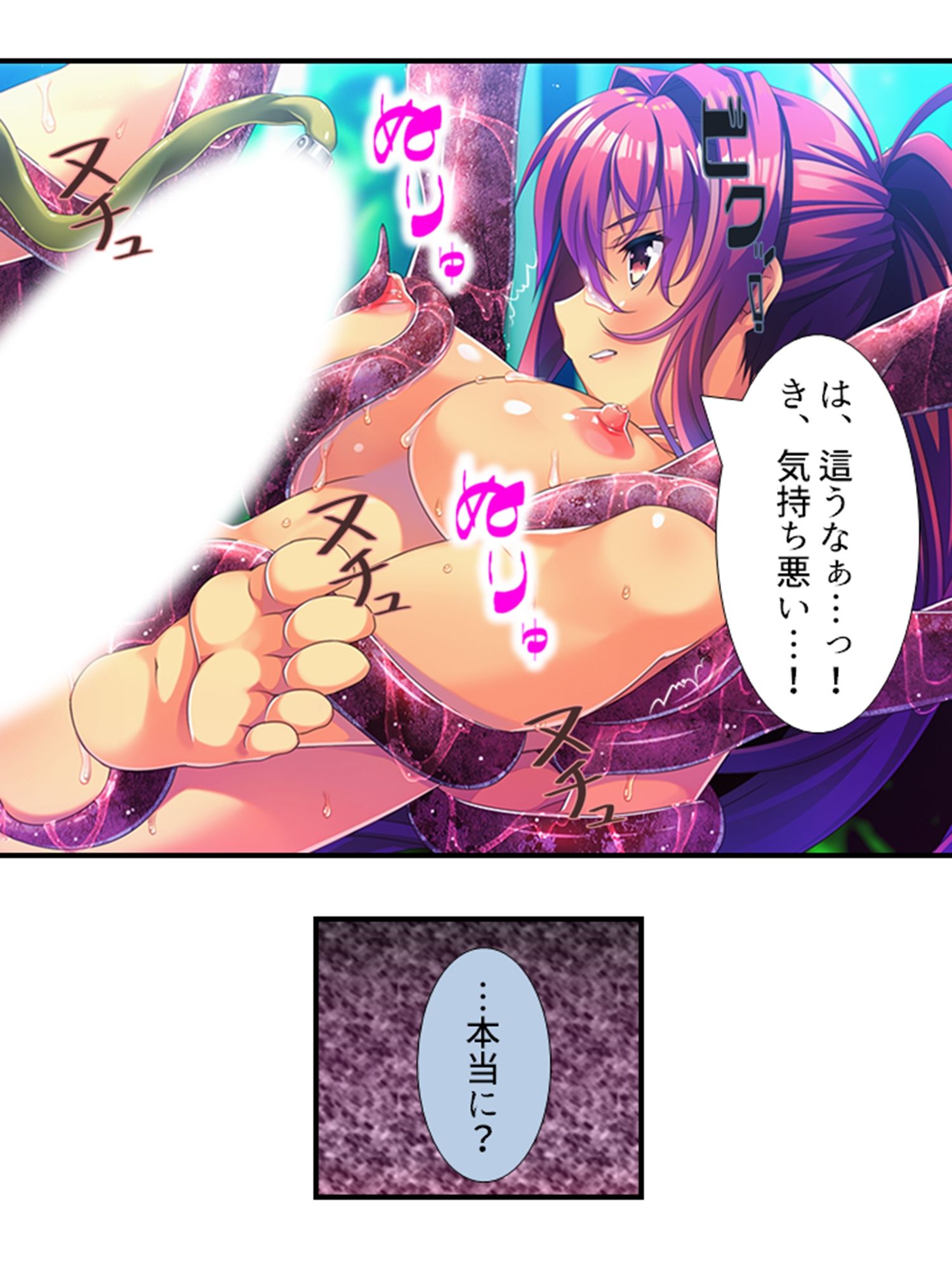 サンプル画像5:デカ●ンに悩む俺がフタナリになってメス堕ちした件 ＜総集編＞(アロマコミック) [d_247578]