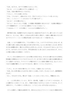 サンプル画像4:修学旅行で女子風呂覗きを密告したら、美少女3人と同じ部屋になった件(SugarSalt) [d_247579]