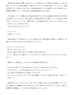 サンプル画像5:修学旅行で女子風呂覗きを密告したら、美少女3人と同じ部屋になった件(SugarSalt) [d_247579]