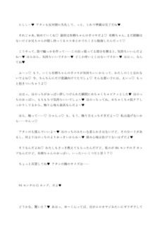 サンプル画像6:修学旅行で女子風呂覗きを密告したら、美少女3人と同じ部屋になった件(SugarSalt) [d_247579]