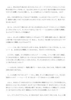 修学旅行で女子風呂覗きを密告したら、美少女3人と同じ部屋になった件
