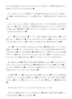 修学旅行で女子風呂覗きを密告したら、美少女3人と同じ部屋になった件