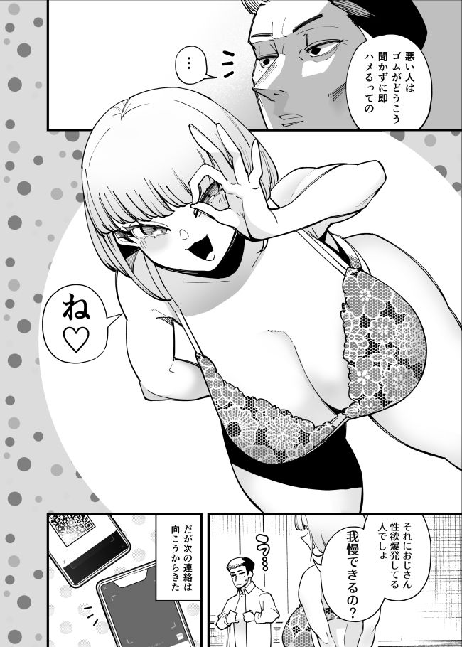 サンプル画像4:ハメられ大好きビッチちゃん(田貸魔) [d_247580]