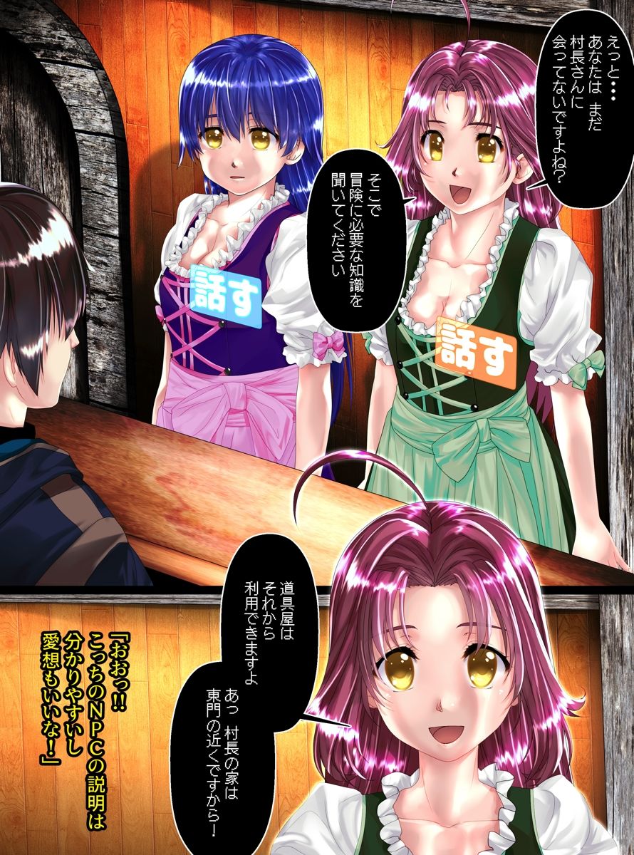 サンプル画像1:NPC化の話(新炎館) [d_247598]