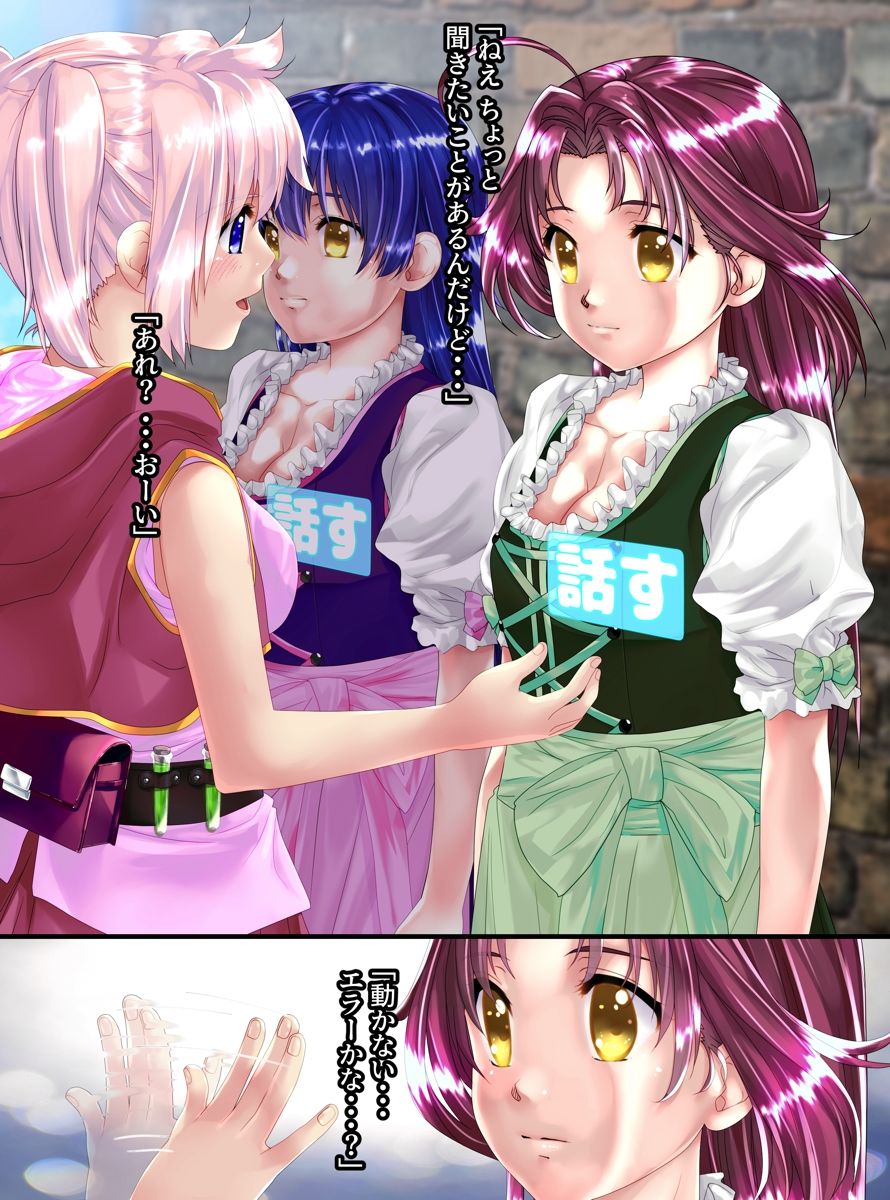 サンプル画像3:NPC化の話(新炎館) [d_247598]