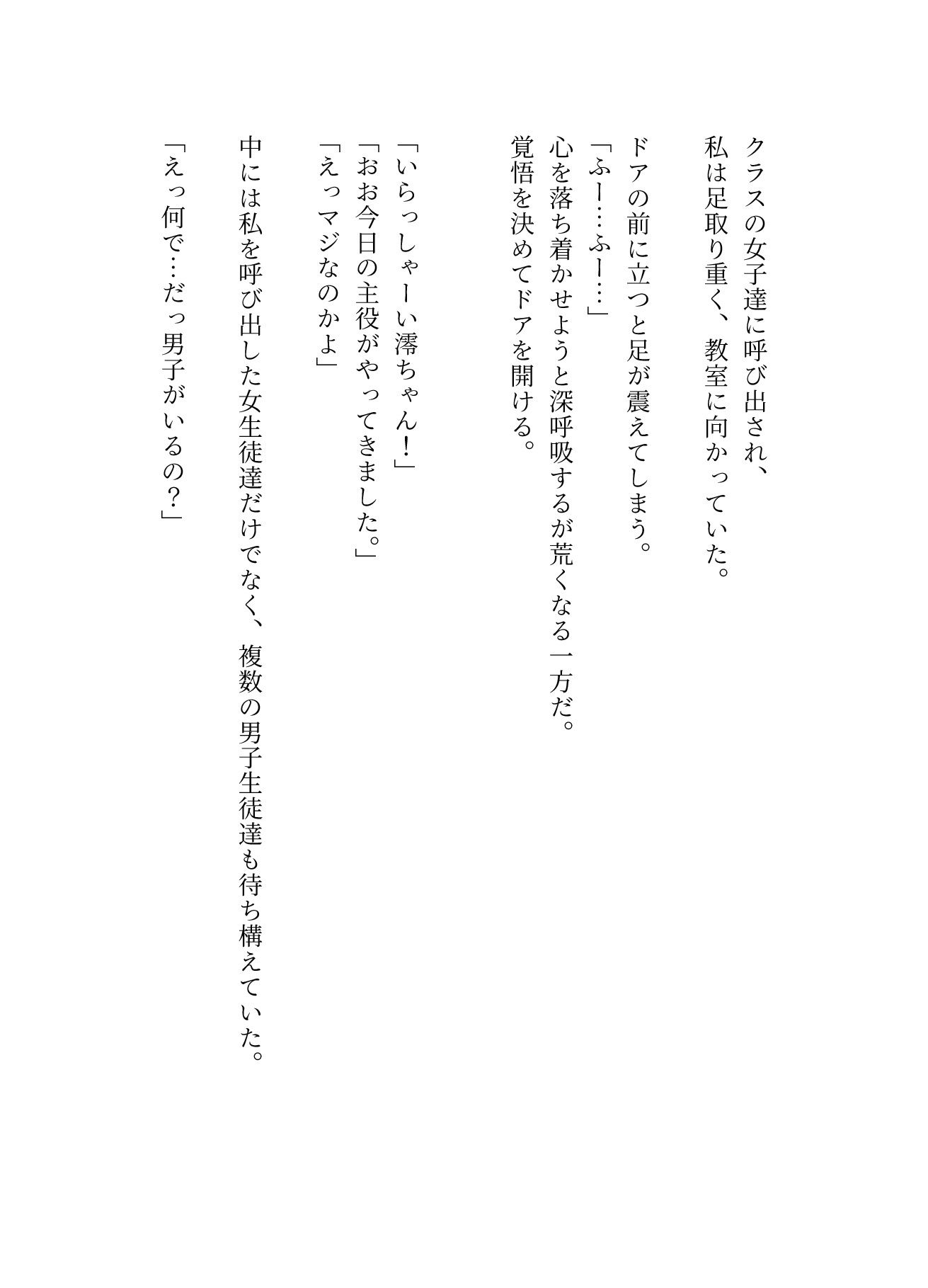 サンプル画像2:スク水少女 凌●(ぽぽんたgi) [d_247612]