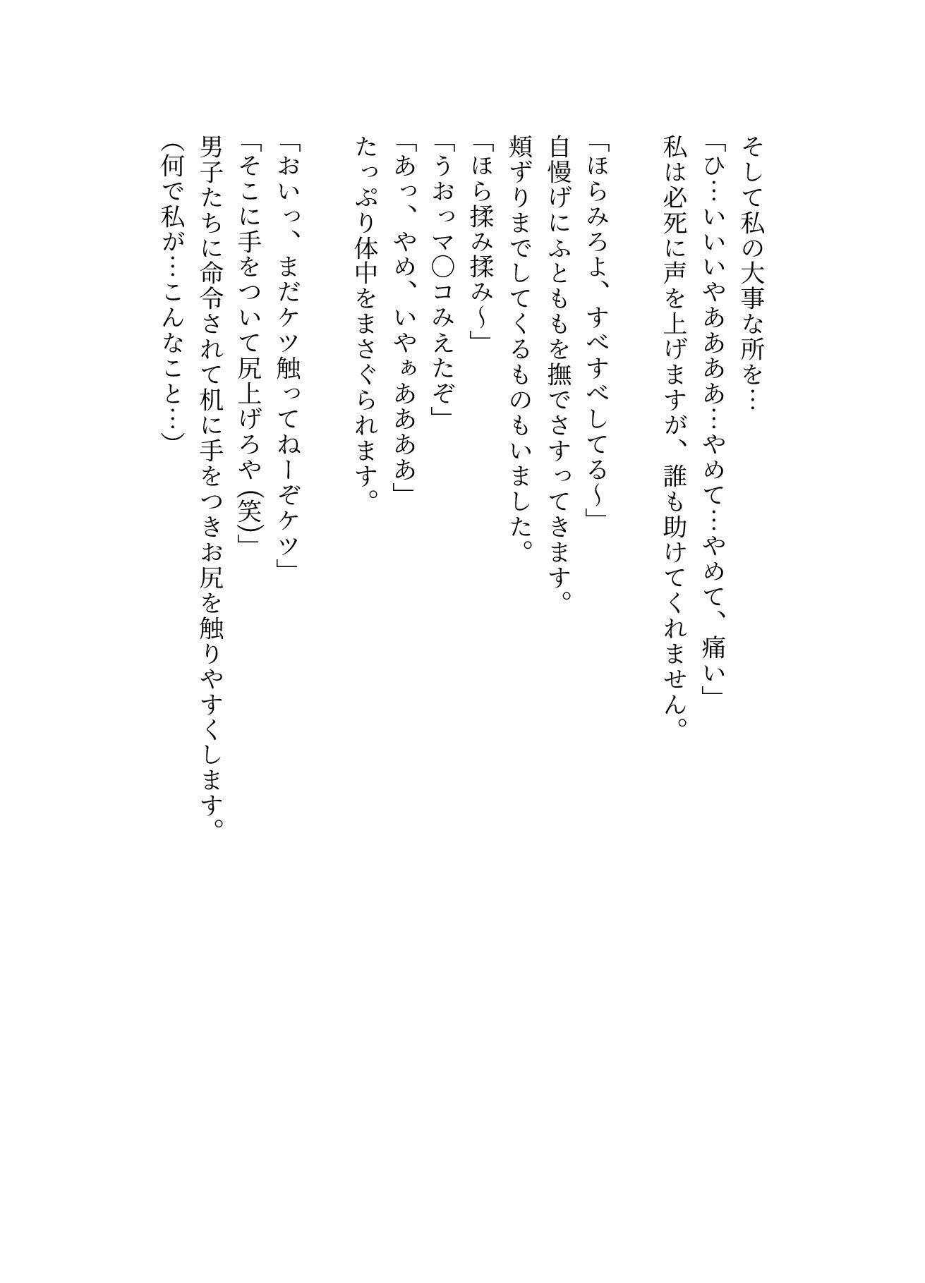 サンプル画像4:スク水少女 凌●(ぽぽんたgi) [d_247612]