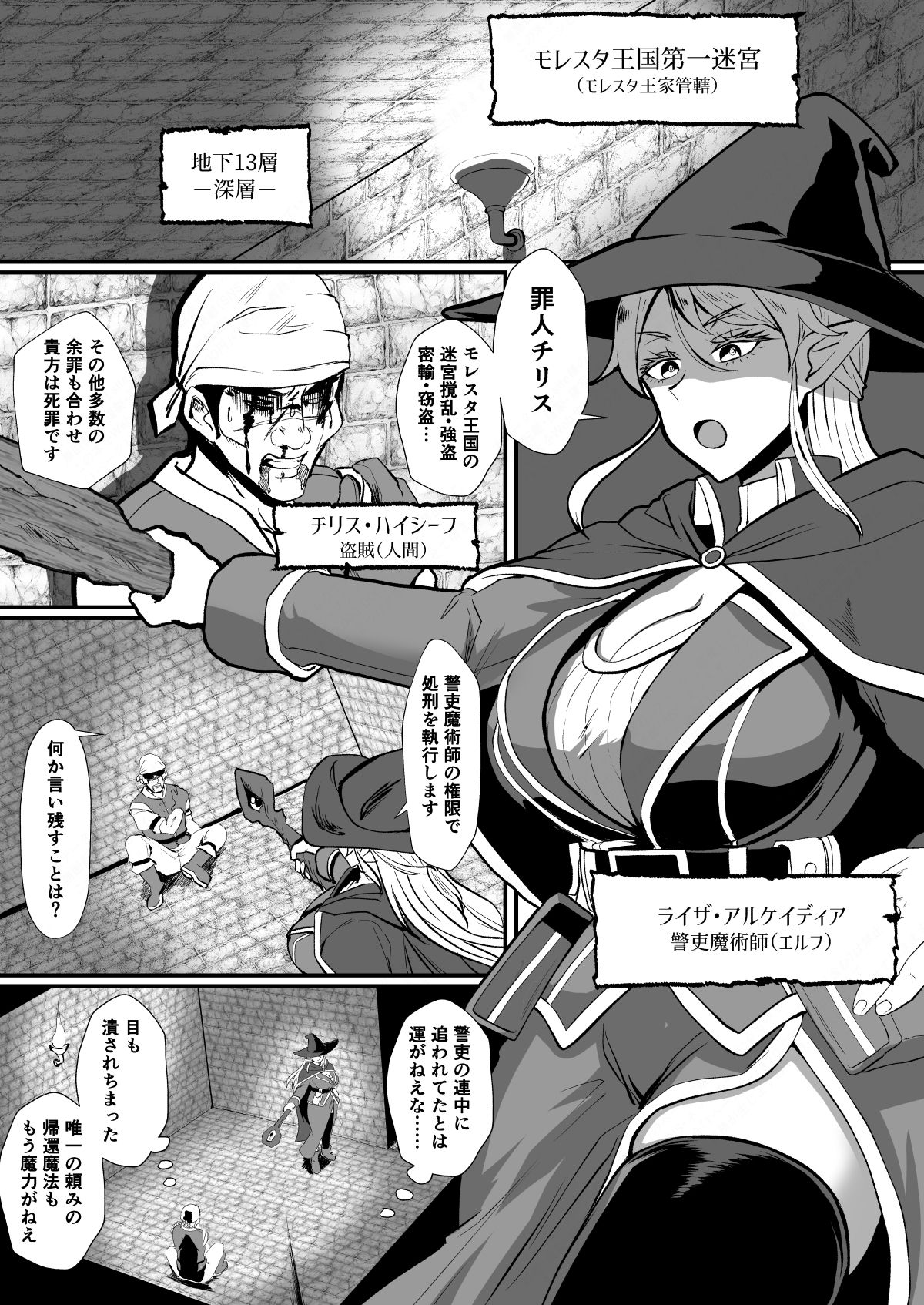 サンプル画像1:THE BODYSWAPPING TRAP〜LIZA THE WIZARD ELF IS BACK〜(ホテル試金石) [d_247613]
