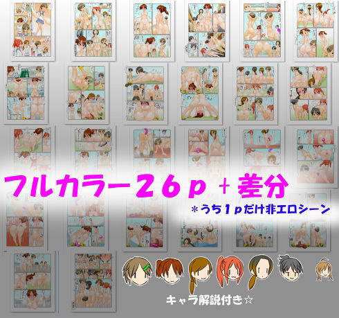 サンプル画像4:集団催●陸上部2 〜常識改変で変態野外特訓編〜(かめべや) [d_247622]