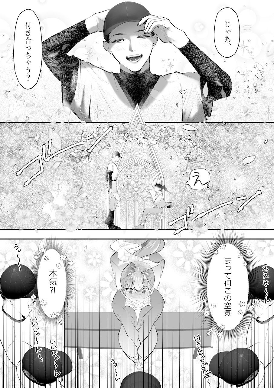 サンプル画像2:これが私の性春です 〜キャプテンのオナホに堕ちるまでの一部始終〜(THE猥談) [d_247626]