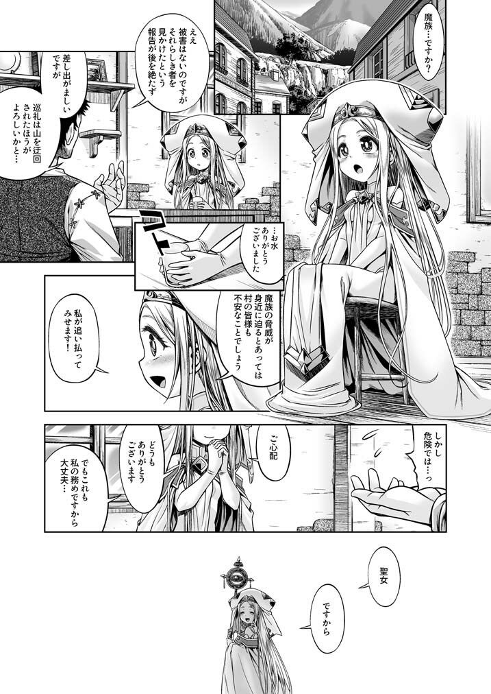 サンプル画像1:淫魔と聖女(かぜうま) [d_247630]