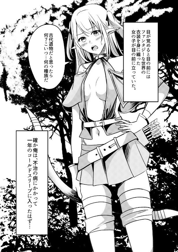 サンプル画像1:おきたら人類滅んでました(secretnight) [d_247634]