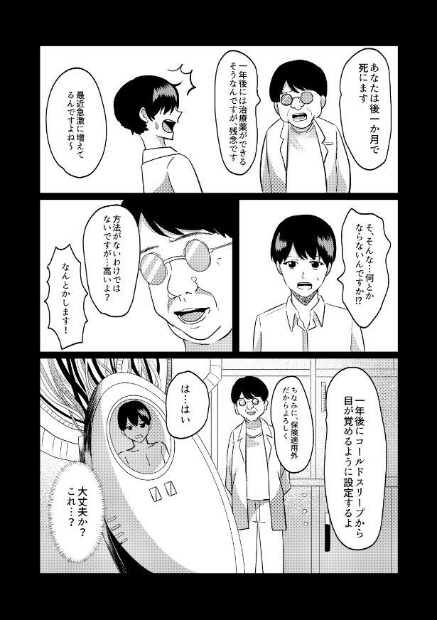 サンプル画像2:おきたら人類滅んでました(secretnight) [d_247634]