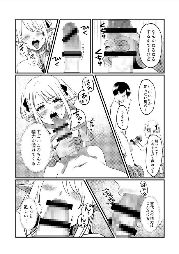 サンプル画像3:おきたら人類滅んでました(secretnight) [d_247634]