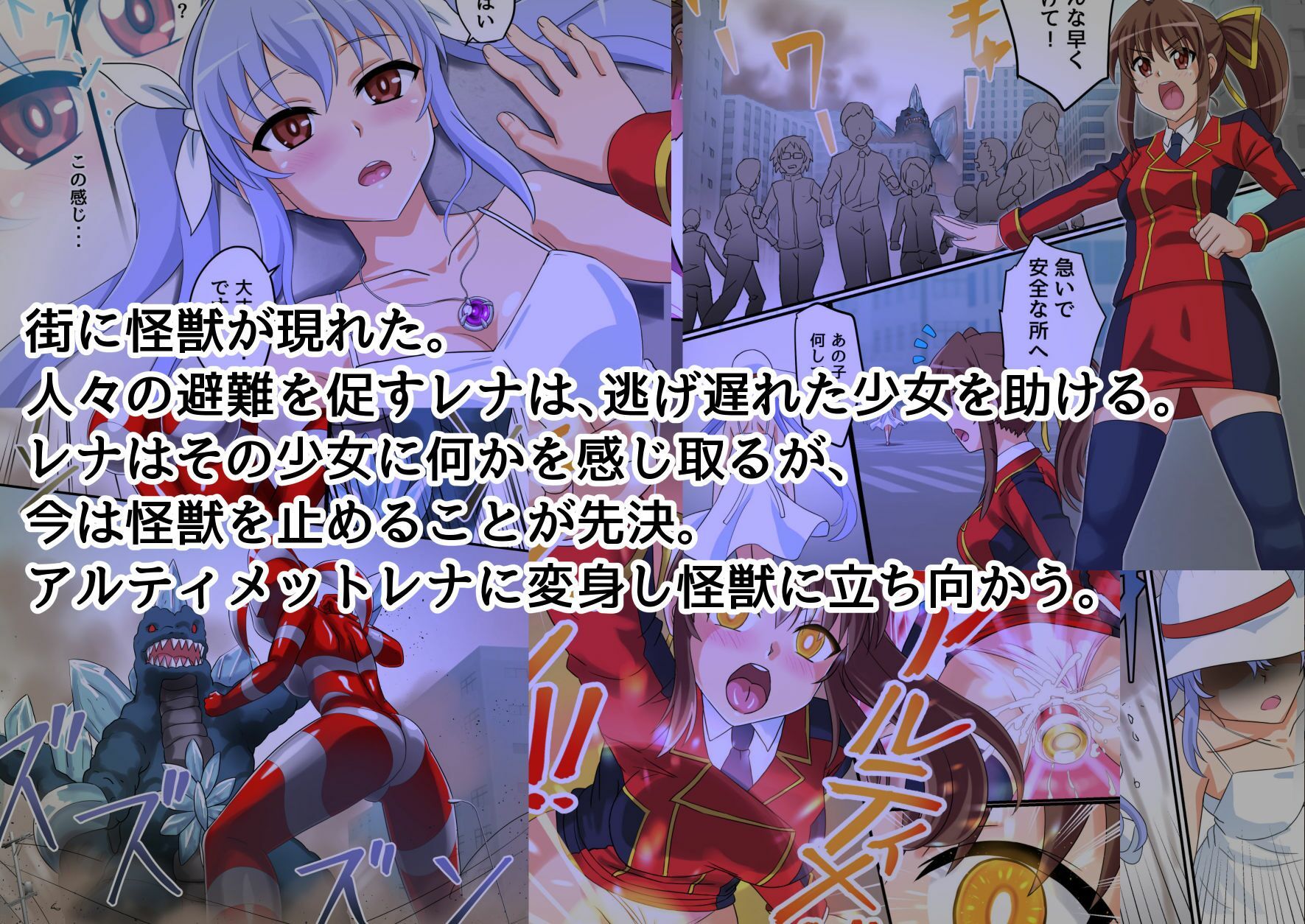 サンプル画像1:アルティメットレナ 第5話 謎の少女は私のクローン！？(変画屋) [d_247655]