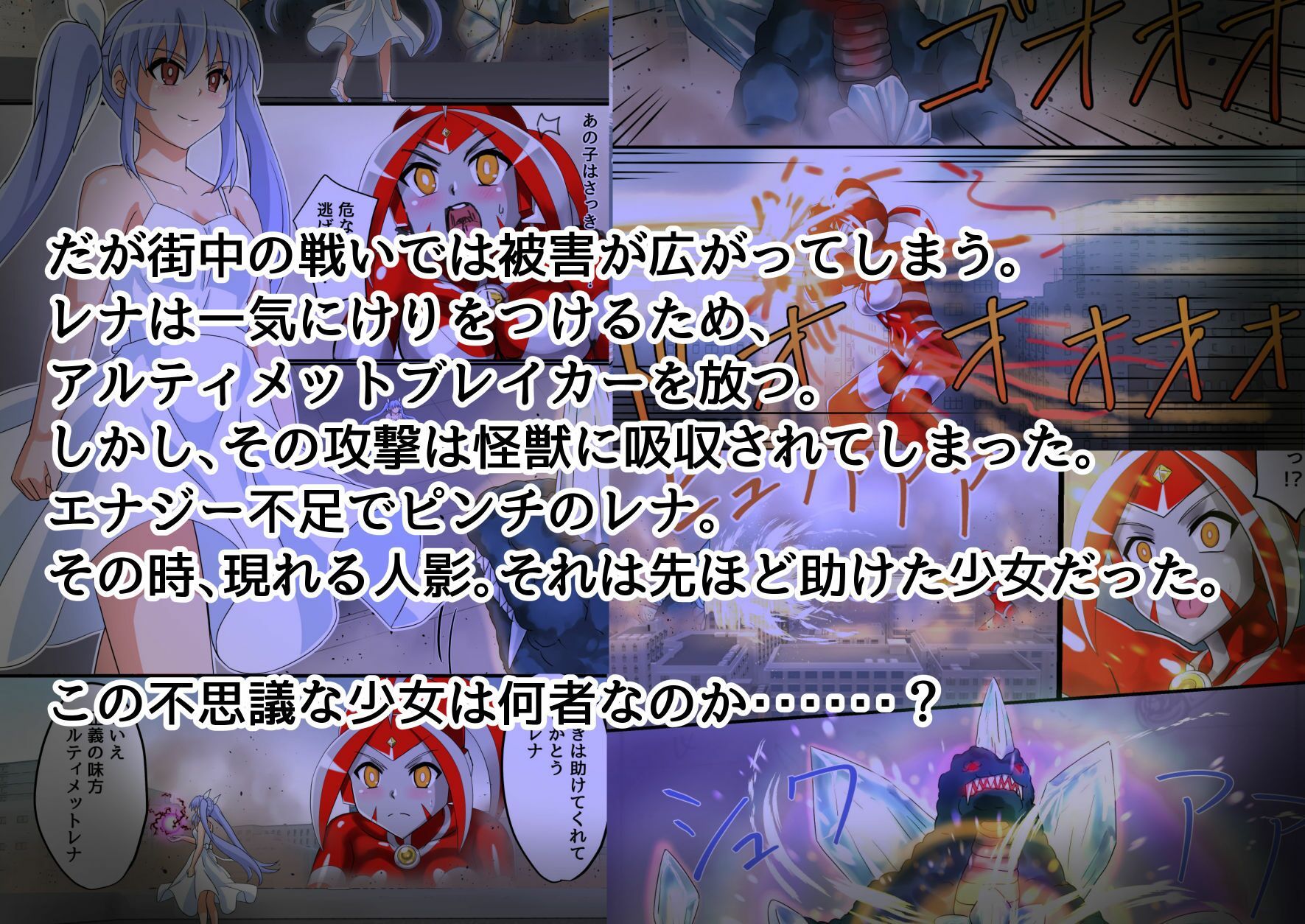 サンプル画像2:アルティメットレナ 第5話 謎の少女は私のクローン！？(変画屋) [d_247655]