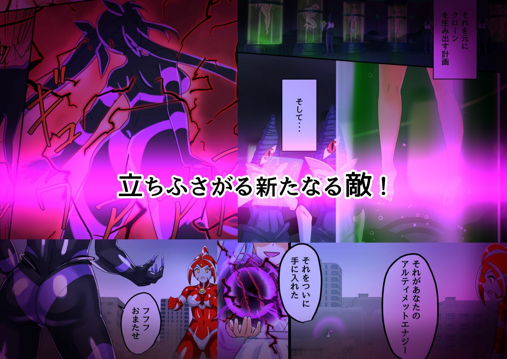 サンプル画像3:アルティメットレナ 第5話 謎の少女は私のクローン！？(変画屋) [d_247655]