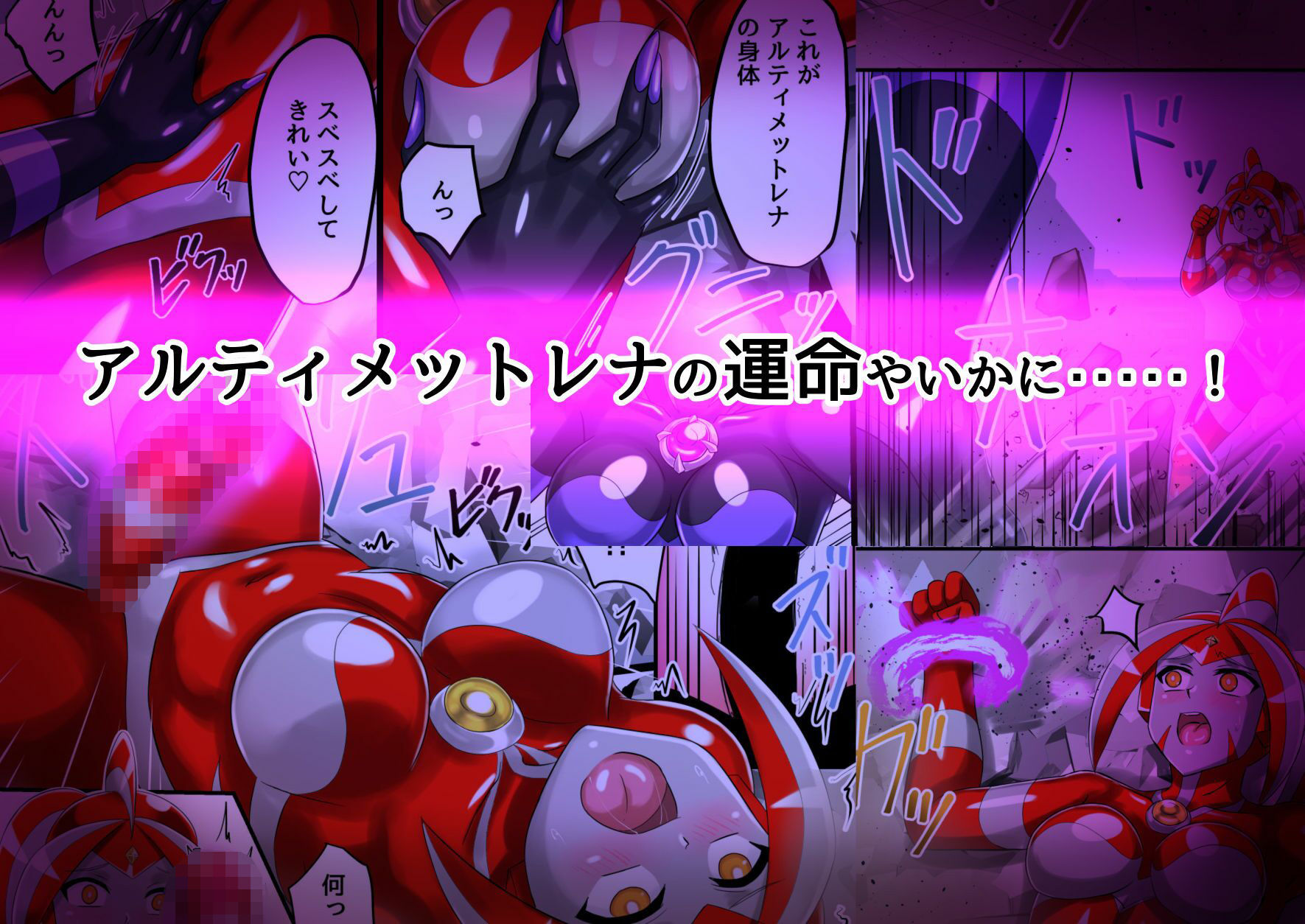 サンプル画像4:アルティメットレナ 第5話 謎の少女は私のクローン！？(変画屋) [d_247655]