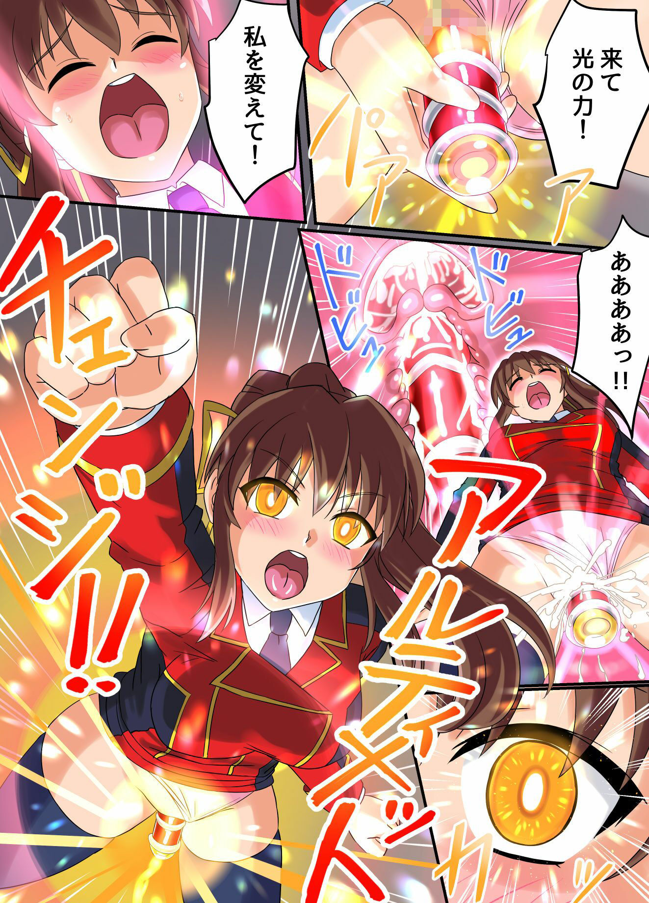 サンプル画像5:アルティメットレナ 第5話 謎の少女は私のクローン！？(変画屋) [d_247655]