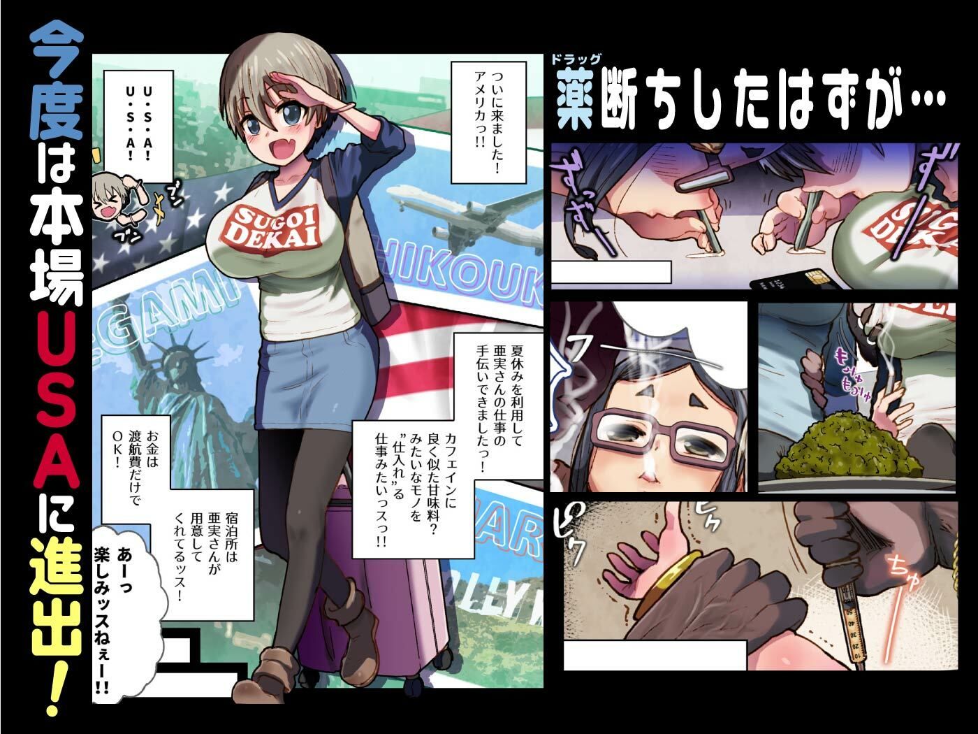 サンプル画像1:◯崎ちゃんはキメセクでもぉ〜っととびたいinUSA(杏ちゃん★会長のぽつり部) [d_247710]