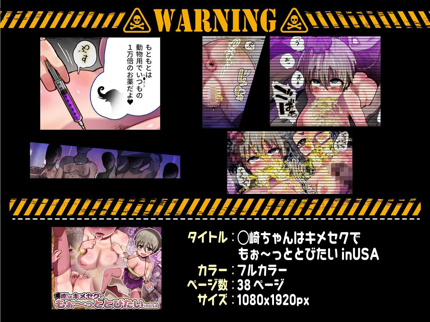 サンプル画像6:◯崎ちゃんはキメセクでもぉ〜っととびたいinUSA(杏ちゃん★会長のぽつり部) [d_247710]