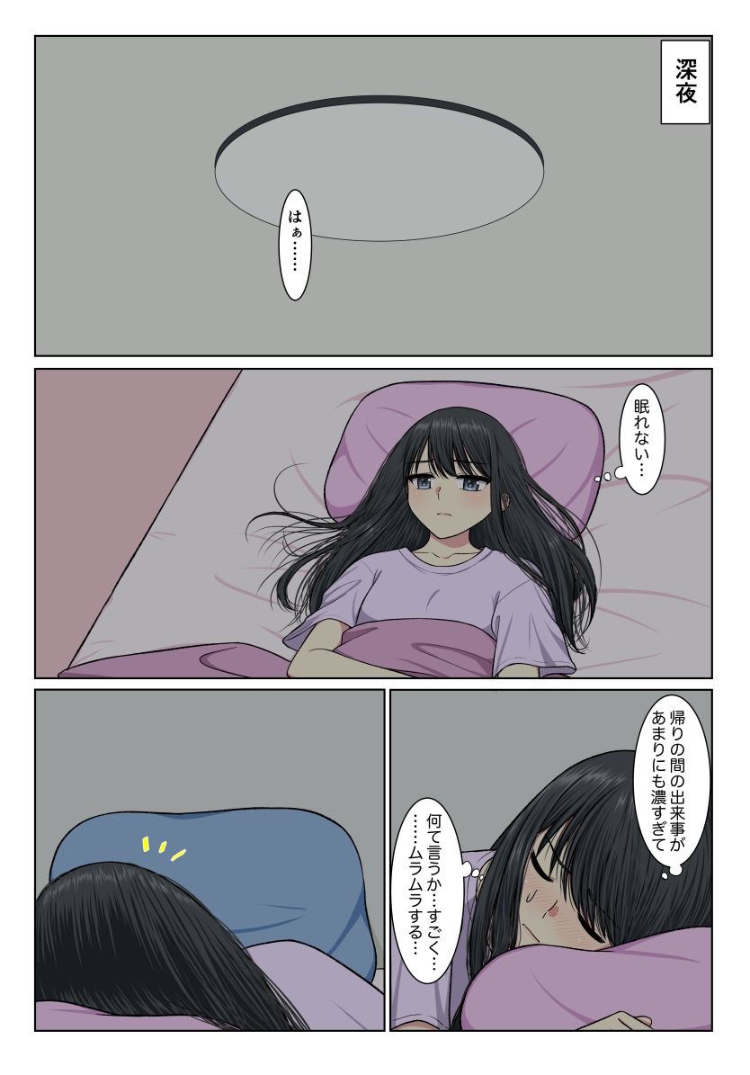 サンプル画像1:初めての一人●×恥ずかしいこと(Bird feed) [d_247721]