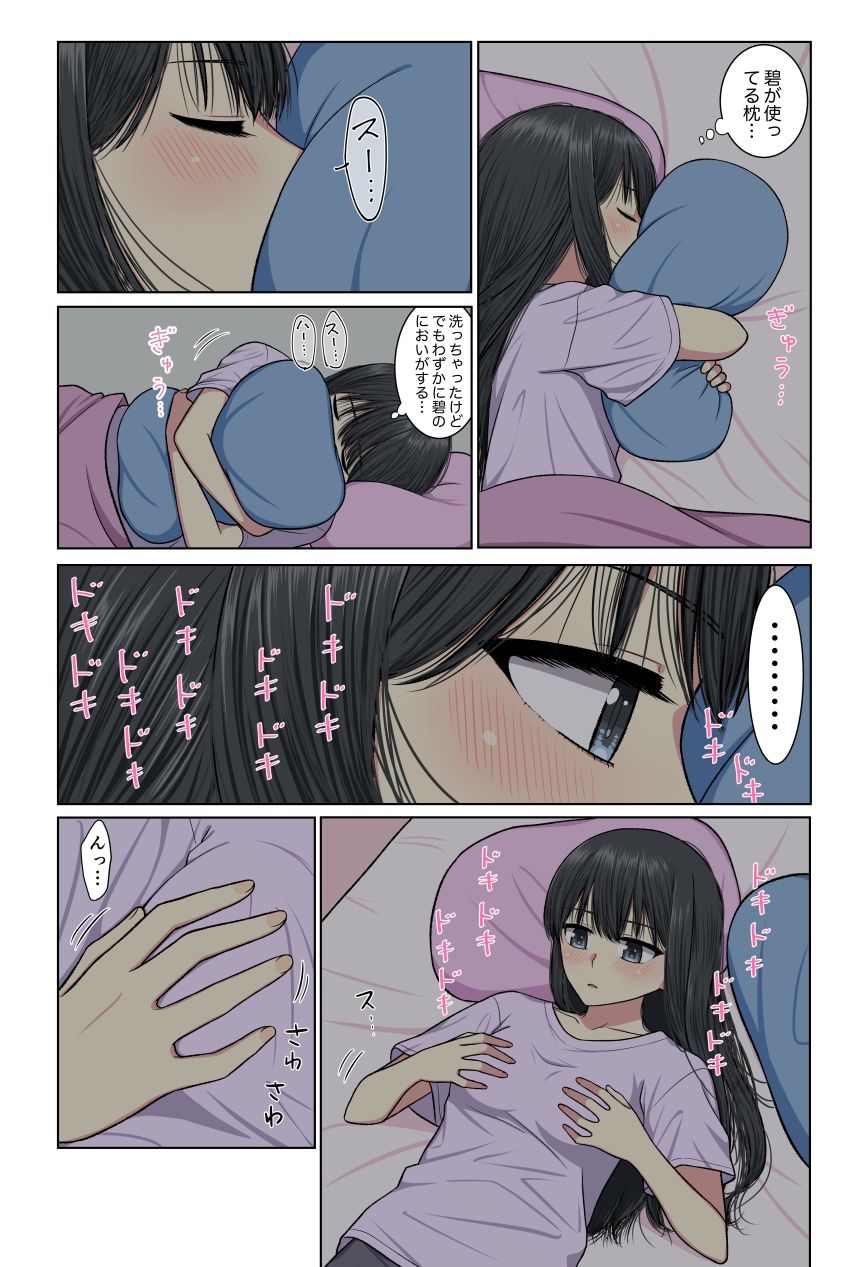 サンプル画像2:初めての一人●×恥ずかしいこと(Bird feed) [d_247721]