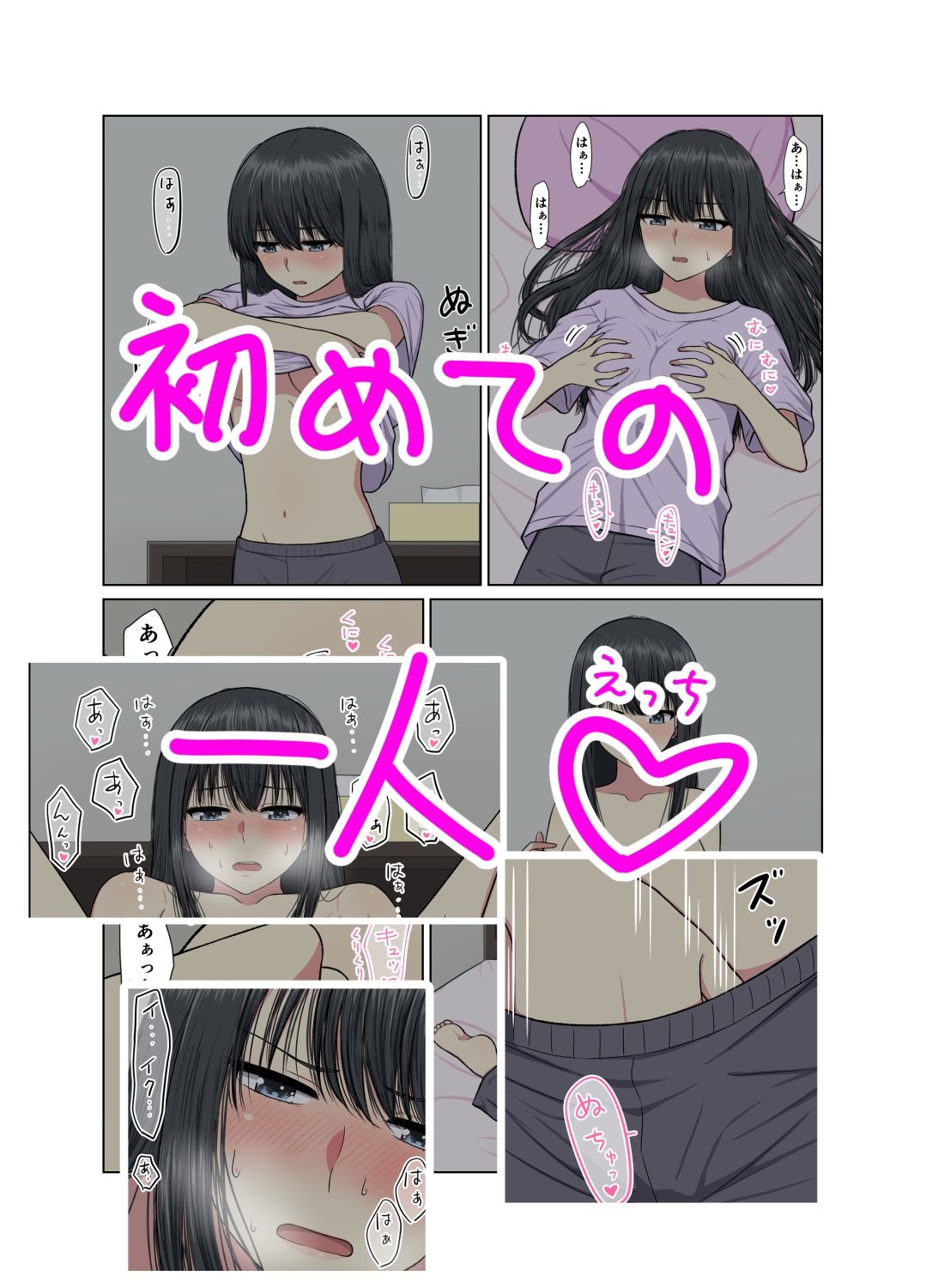 サンプル画像3:初めての一人●×恥ずかしいこと(Bird feed) [d_247721]