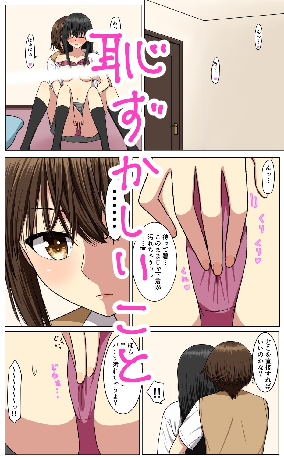 サンプル画像4:初めての一人●×恥ずかしいこと(Bird feed) [d_247721]