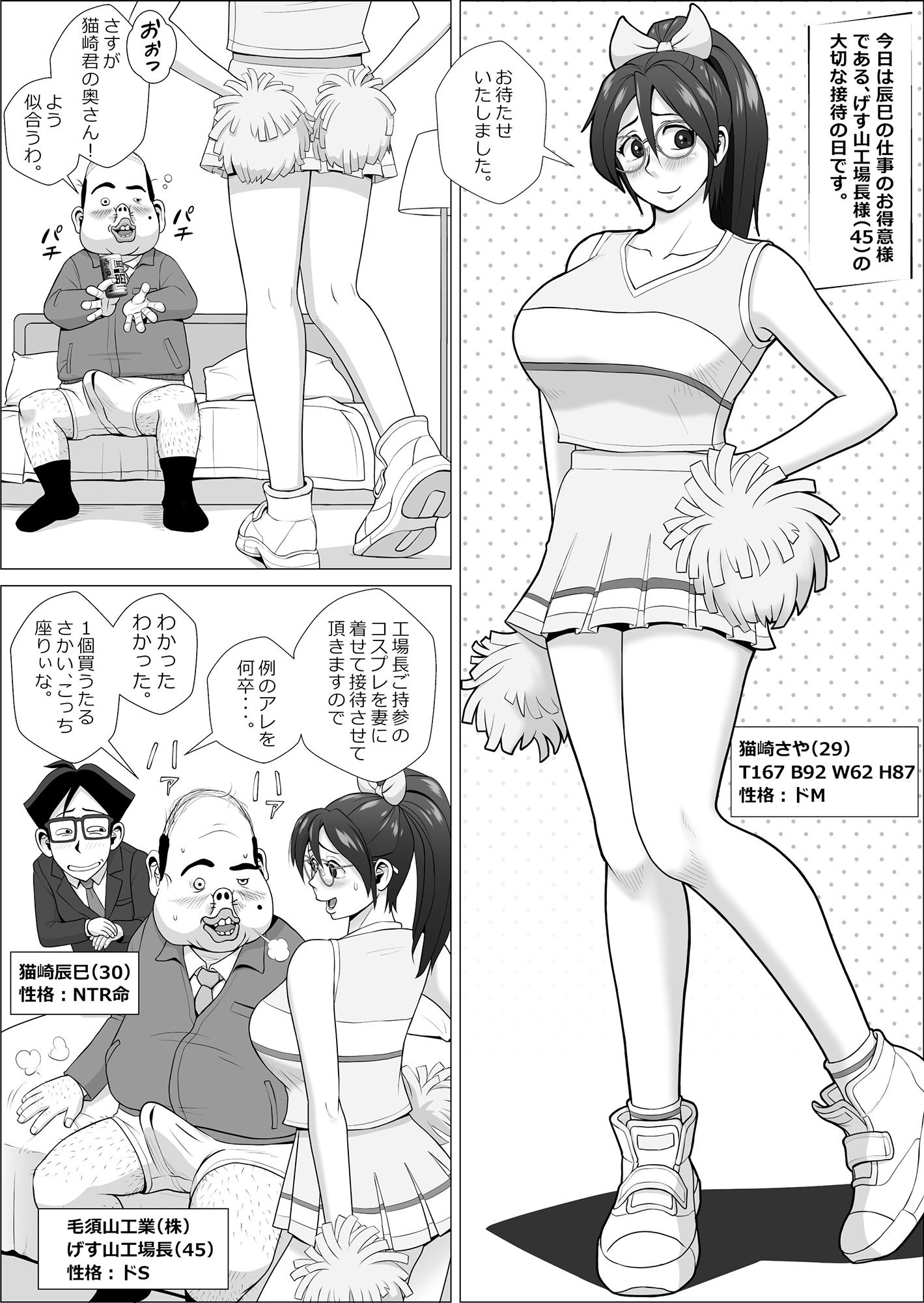 サンプル画像5:エロ人妻のあぶない寝取られ接待 ゲス工場長編(ファルコン115) [d_247726]